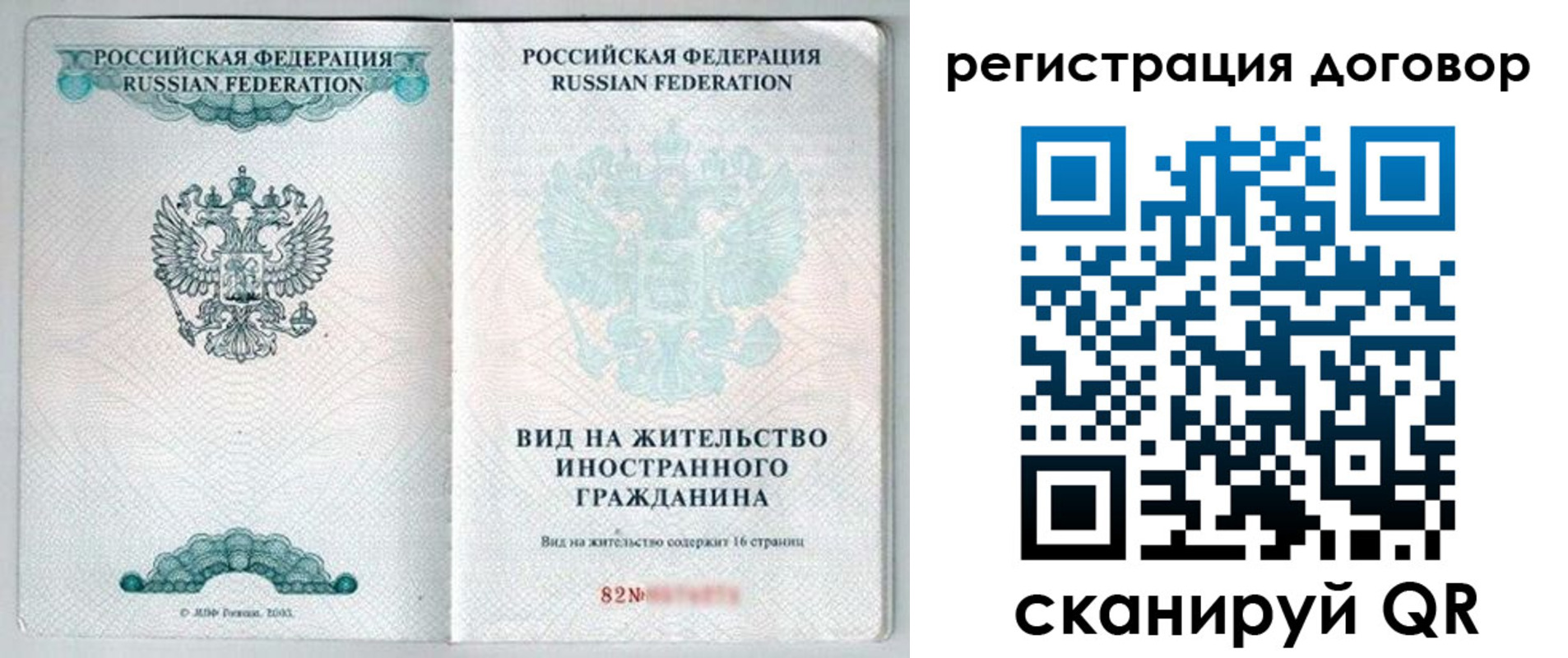 временная регистрация для всех в Ржеве