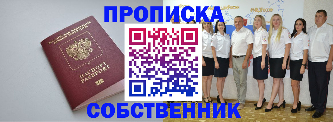 временная регистрация для школы в Ржеве