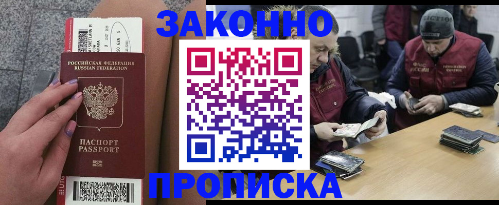 прописка для школы в Ржеве