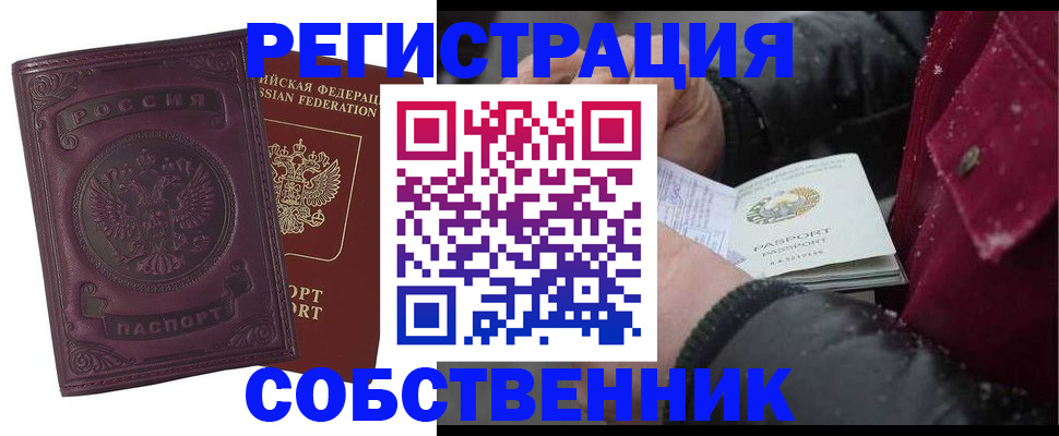временная регистрация 2025 в Ржеве