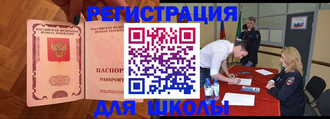 прописка для военкомата в Ржеве
